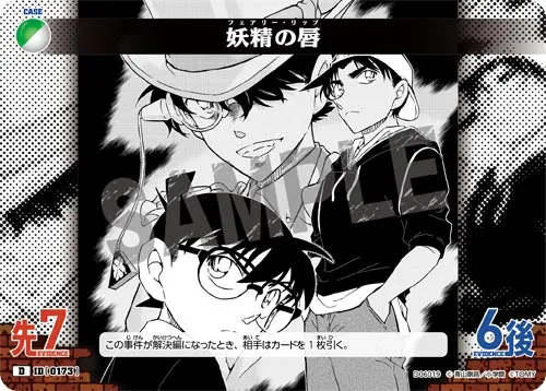 妖精の唇 (裏)