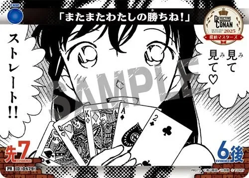 「またまたわたしの勝ちね！」 (裏)