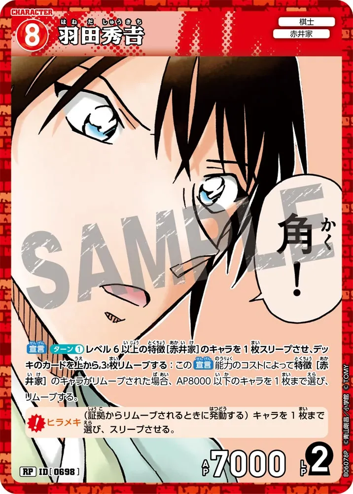 羽田秀𠮷 (表)