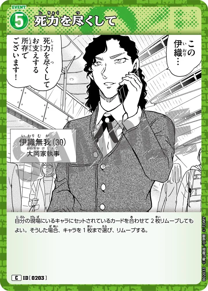 死力を尽くして (表)
