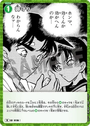 御守り (裏)
