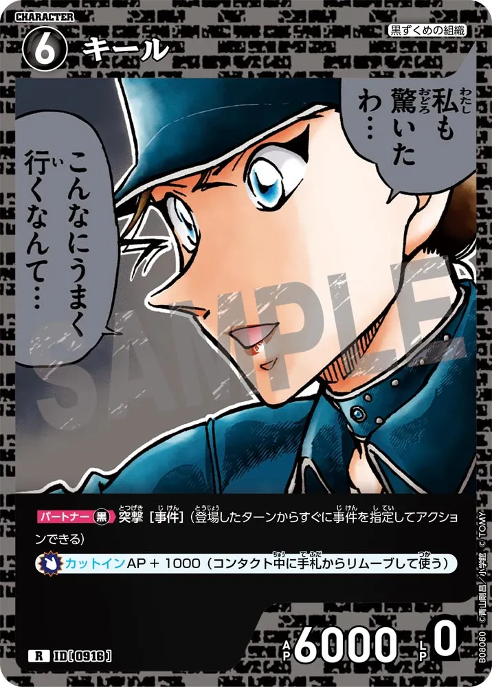 キール (表)