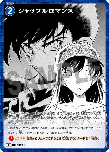 シャッフルロマンス (裏)