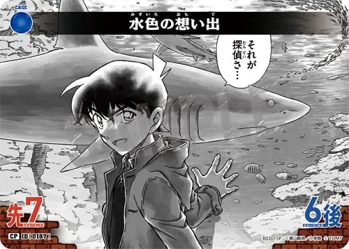 水色の想い出 (裏)