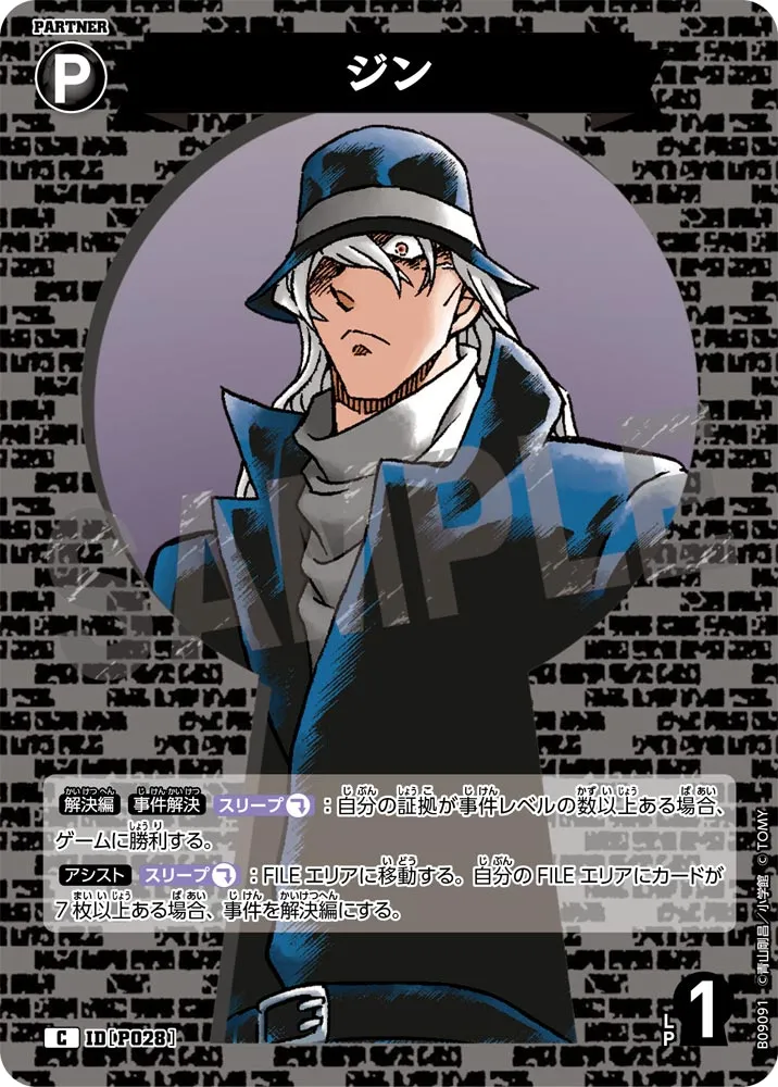 ジン (表)
