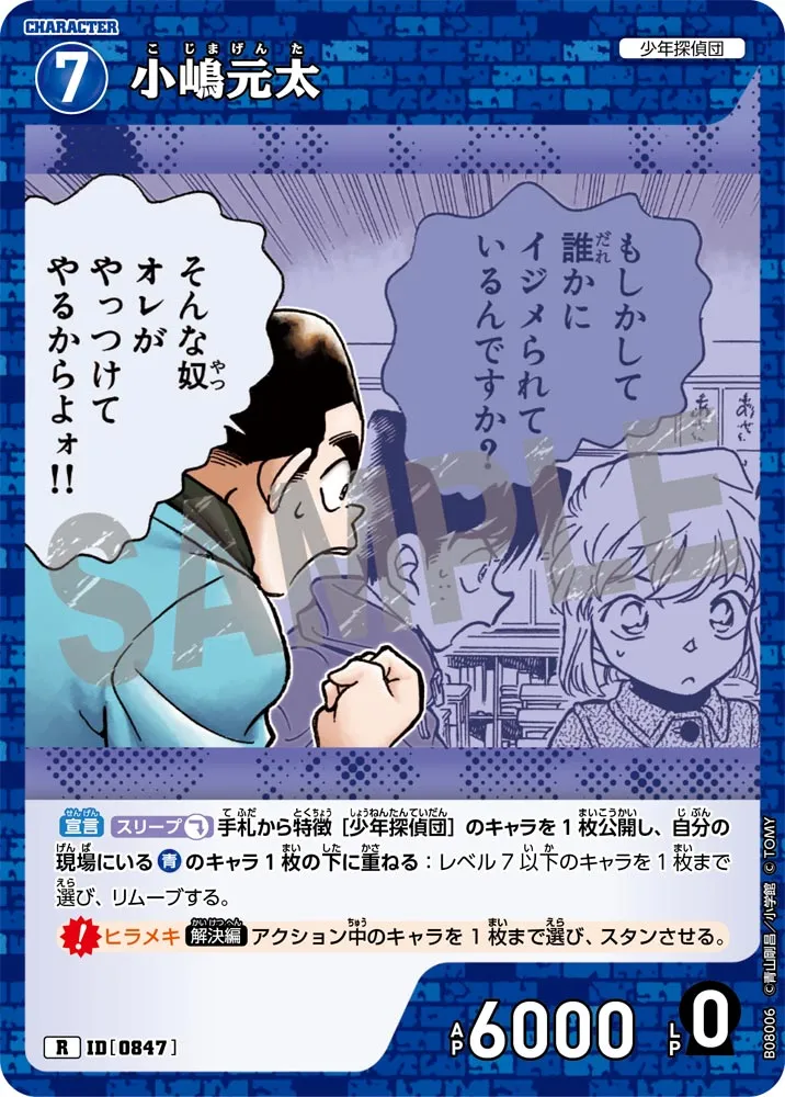 小嶋元太 (表)