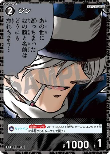 ジン (裏)