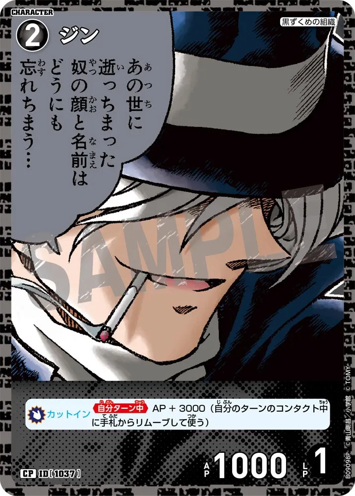 ジン (表)