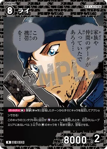 ライ (裏)