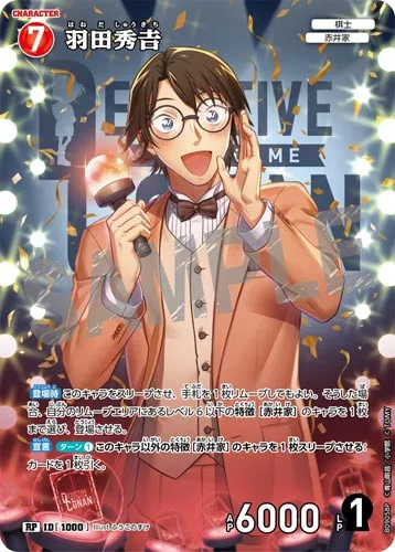 羽田秀𠮷 (裏)