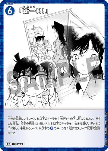 「新一!!!」 (裏)