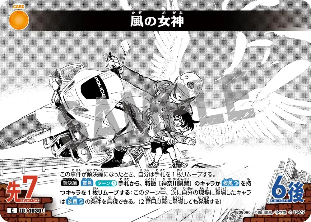 風の女神 (表)