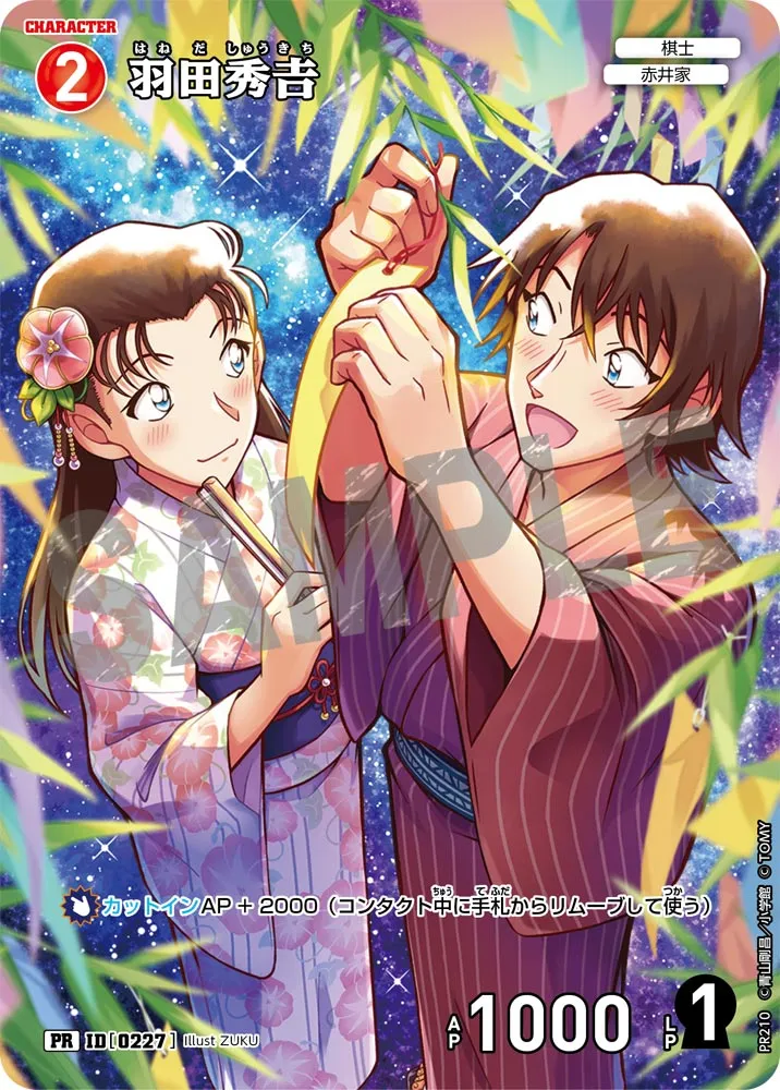 羽田秀𠮷 (表)