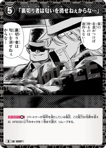 「裏切り者は匂いを消せねぇからな…」 (裏)
