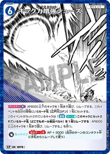 キック力増強シューズ (裏)
