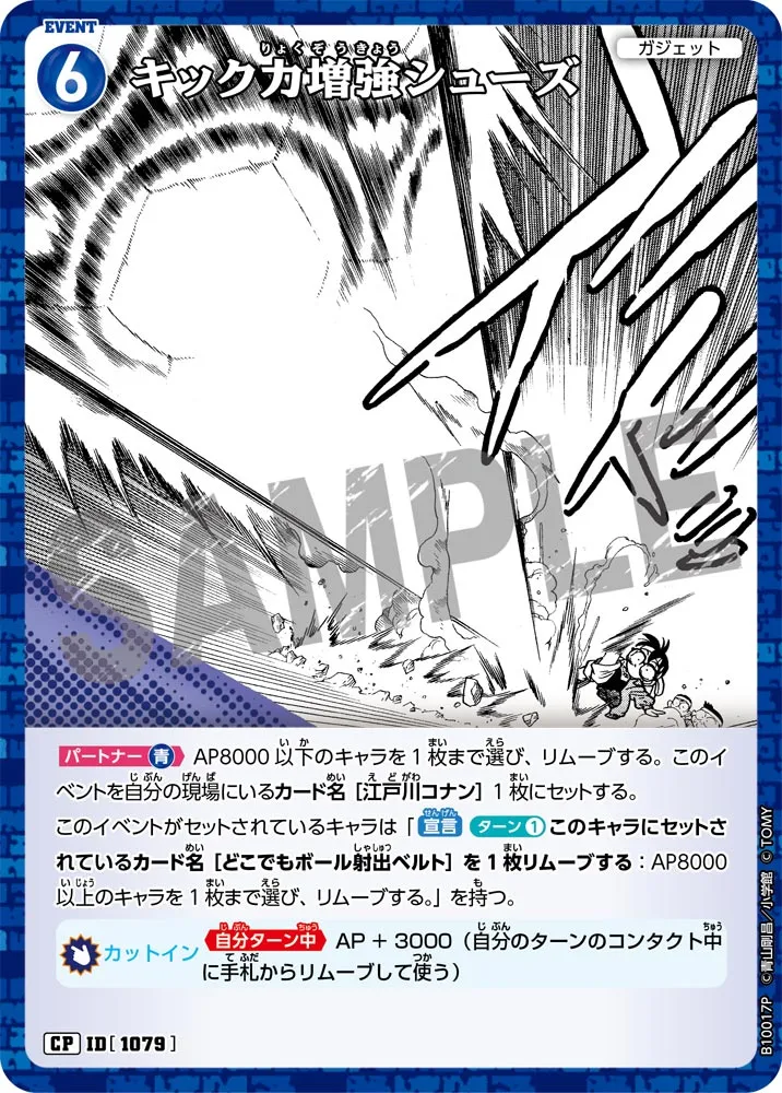 キック力増強シューズ (表)