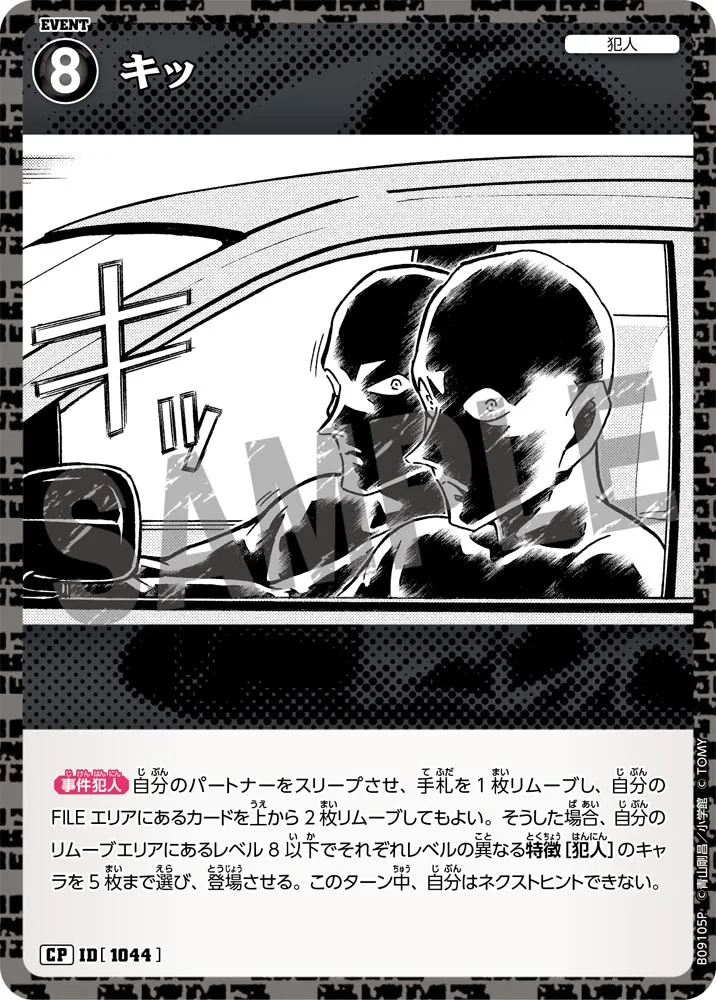 キッ (表)