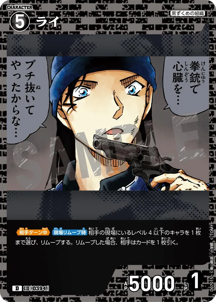ライ (表)
