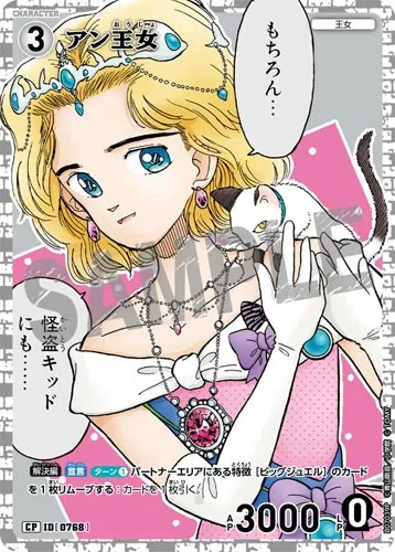アン王女 (裏)