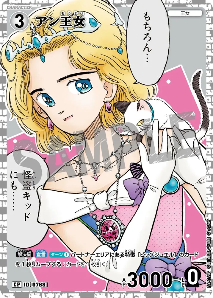 アン王女 (表)