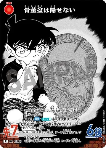 骨董盆は隠せない (裏)