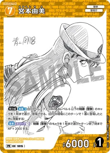 宮本由美 (裏)