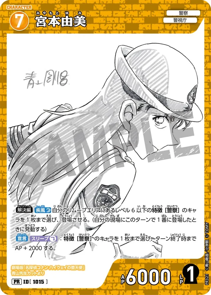 宮本由美 (表)