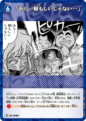 「あら…頼もしいじゃない…」 (裏)