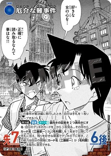 厄介な難事件 (裏)