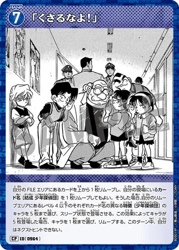 「くさるなよ！」 (裏)