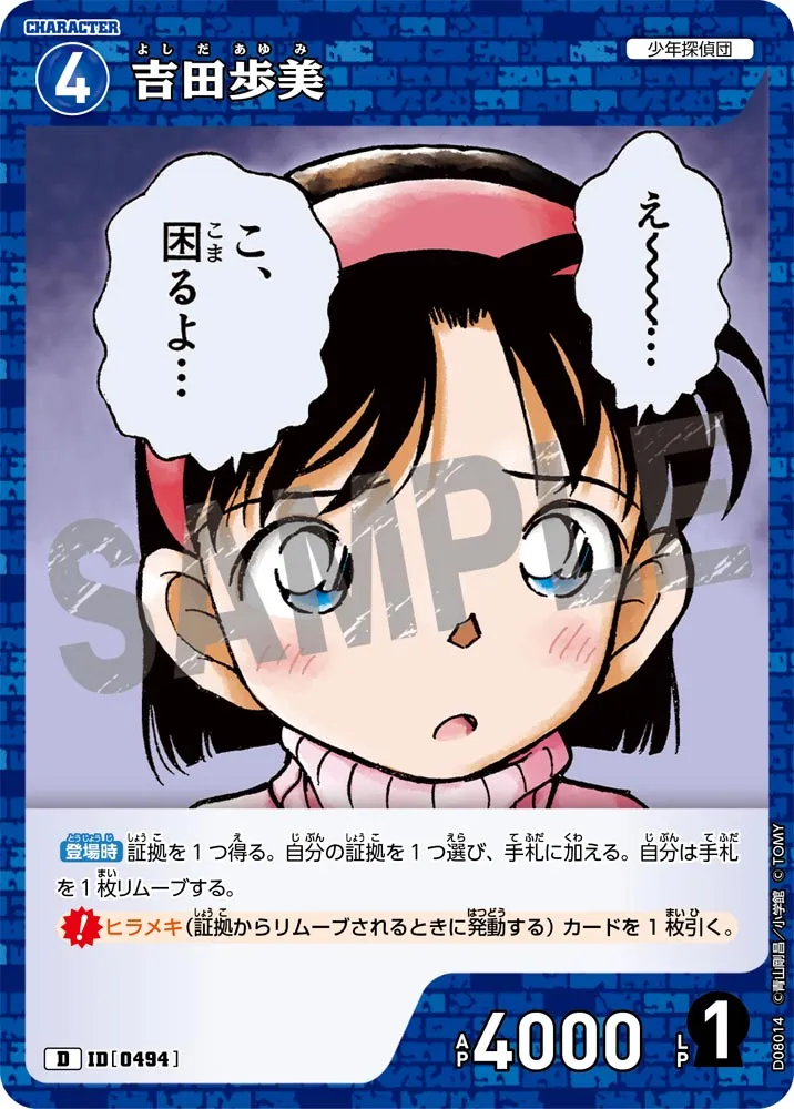 吉田歩美 (表)
