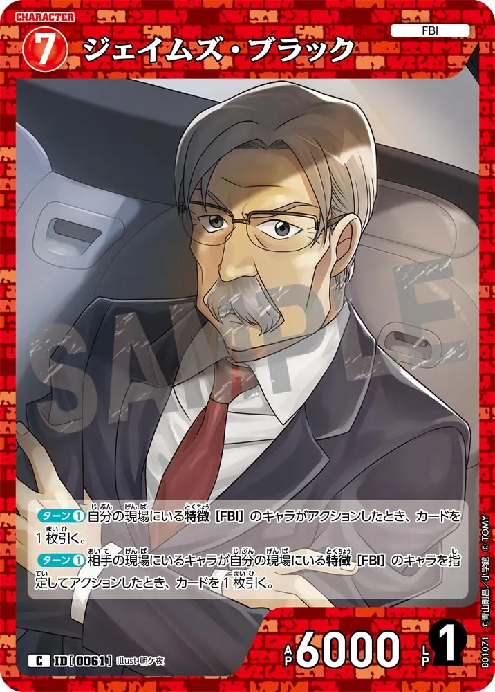 ジェイムズ・ブラック (表)
