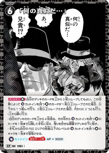 「何の真似だ…」 (裏)