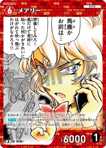 メアリー (裏)