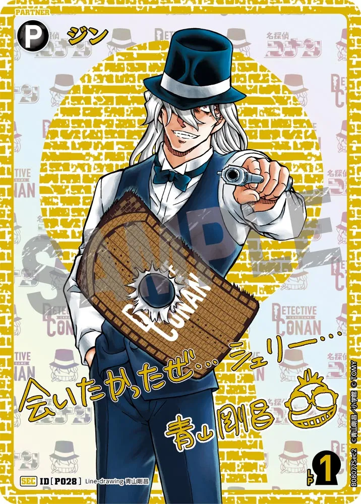ジン (表)
