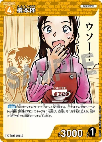榎本梓 (裏)