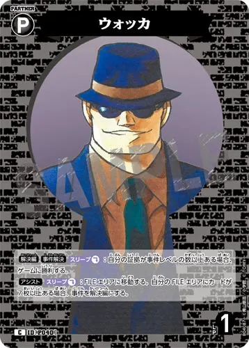 ウォッカ (裏)