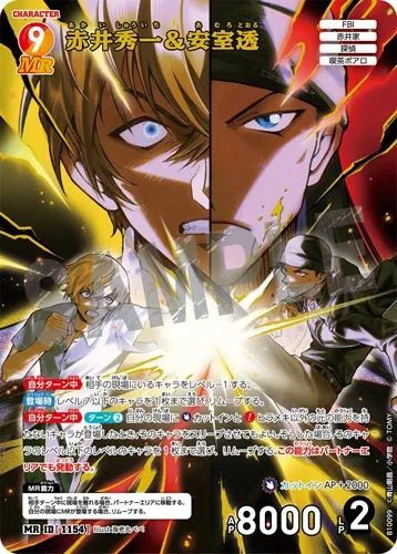 赤井秀一＆安室透 (裏)