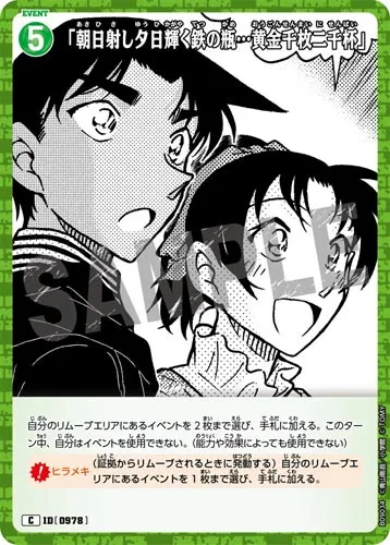 「朝日射し夕日輝く鉄の瓶…黄金千枚二千杯」 (裏)