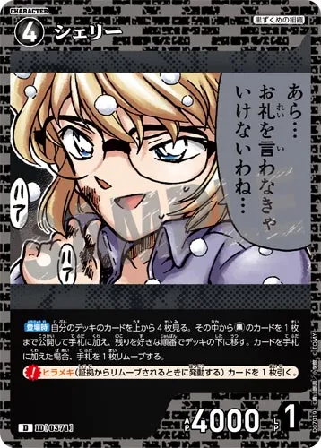 シェリー (裏)