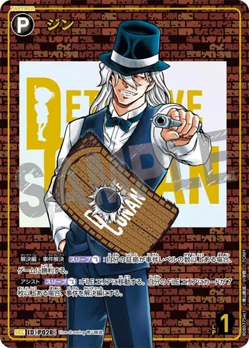 ジン (裏)