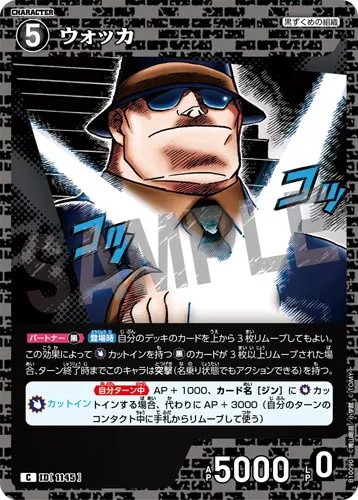 ウォッカ (裏)