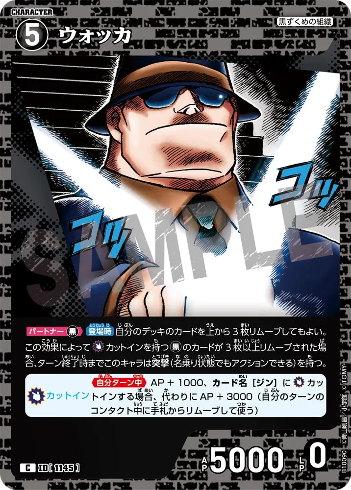 ウォッカ (表)