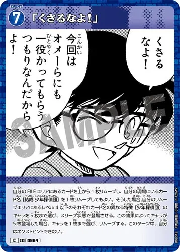 「くさるなよ！」 (裏)