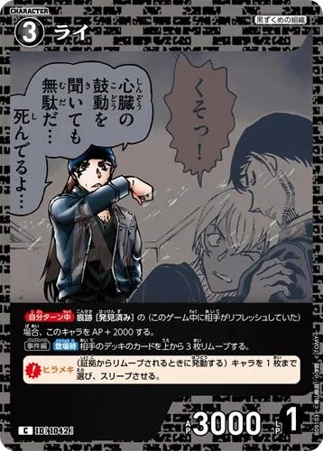 ライ (裏)