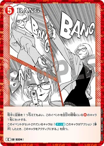 BANG (裏)