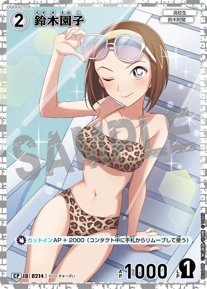 鈴木園子 (表)