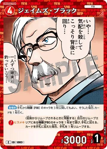 ジェイムズ・ブラック (裏)
