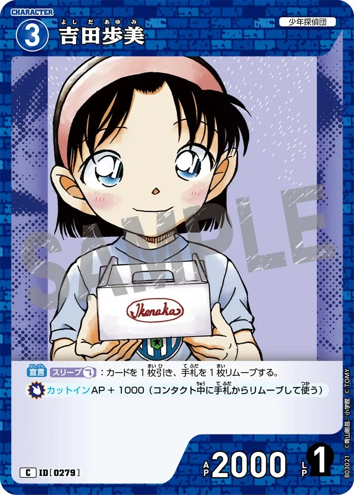 吉田歩美 (表)