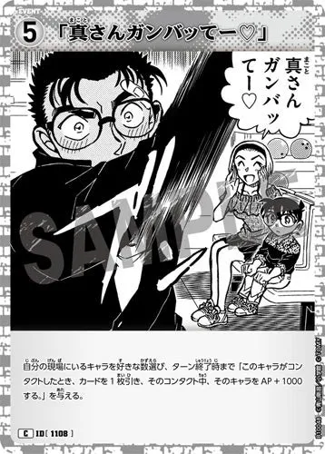 「真さんガンバッてー♡」 (裏)